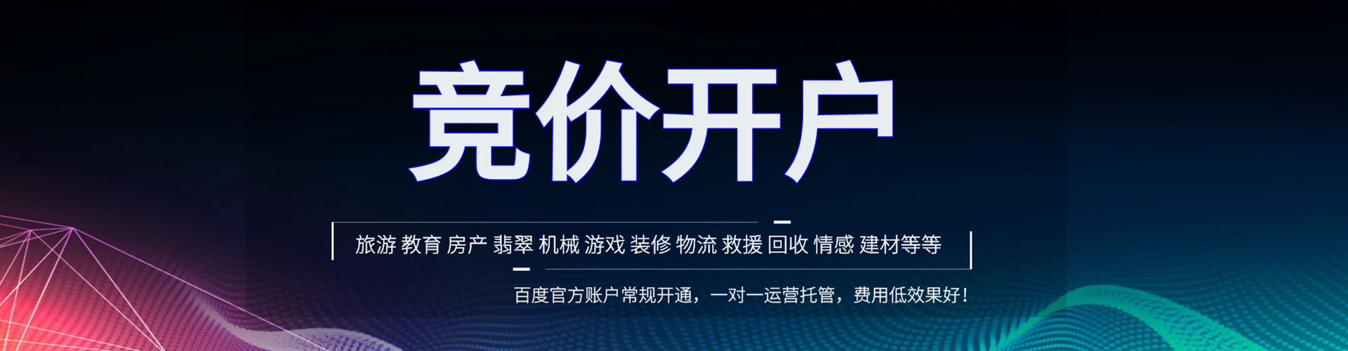 涪城网络推广开户